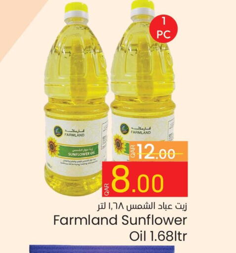  Sunflower Oil  in باريس هايبرماركت in قطر - الوكرة