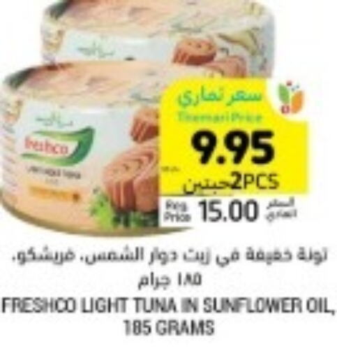 FRESHCO Tuna - Canned  in Tamimi Market in KSA, Saudi Arabia, Saudi - Ar Rass