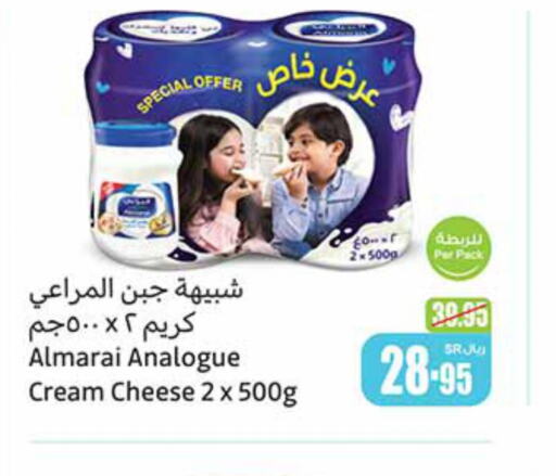 ALMARAI Analogue Cream  in Othaim Markets in KSA, Saudi Arabia, Saudi - Qatif