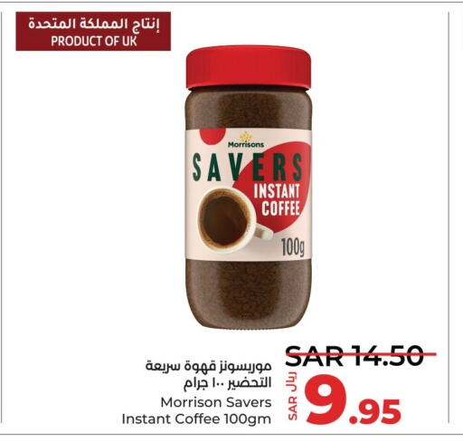  Coffee  in لولو هايبرماركت in مملكة العربية السعودية, السعودية, سعودية - سيهات