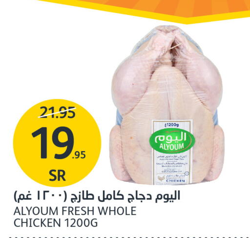 AL YOUM Chicken Liver  in مركز الجزيرة للتسوق in مملكة العربية السعودية, السعودية, سعودية - الرياض