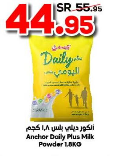 ANCHOR Milk Powder  in Dukan in KSA, Saudi Arabia, Saudi - Jeddah