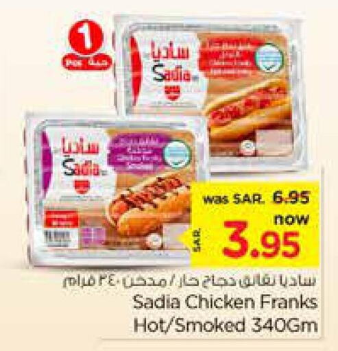 SADIA Chicken Franks  in Nesto in KSA, Saudi Arabia, Saudi - Riyadh