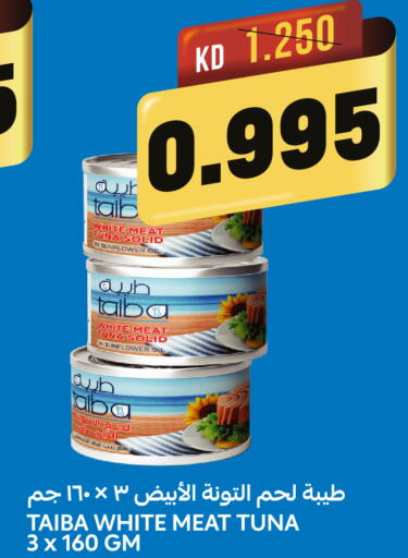 TEEBA Tuna - Canned  in أونكوست in الكويت - مدينة الكويت