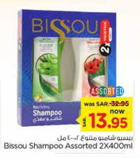  Shampoo / Conditioner  in Nesto in KSA, Saudi Arabia, Saudi - Buraidah