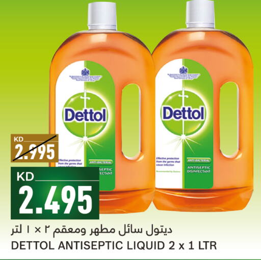 DETTOL Disinfectant  in غلف مارت in الكويت - محافظة الجهراء
