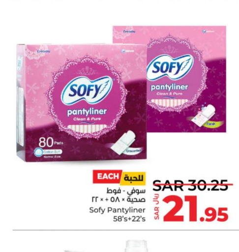 SOFY   in LULU Hypermarket in KSA, Saudi Arabia, Saudi - Riyadh