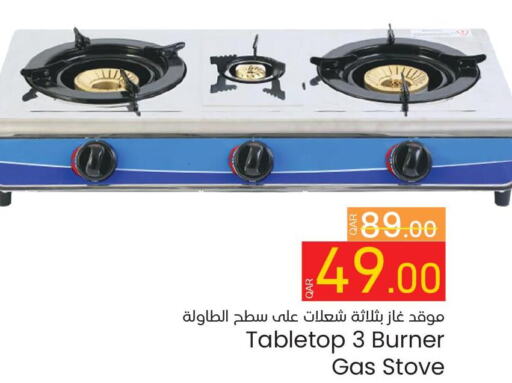 OLSENMARK gas stove  in Paris Hypermarket in Qatar - Al Wakra
