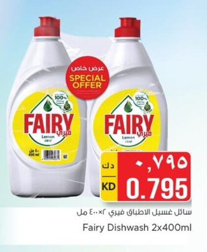 FAIRY   in Nesto Hypermarkets in Kuwait - Kuwait City