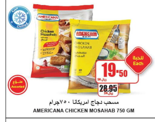 AMERICANA Chicken Mosahab  in A Market in KSA, Saudi Arabia, Saudi - Riyadh
