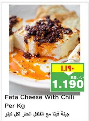  Feta  in Nesto Hypermarkets in Kuwait - Ahmadi Governorate