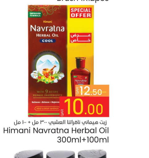 NAVARATNA Hair Oil  in باريس هايبرماركت in قطر - الريان