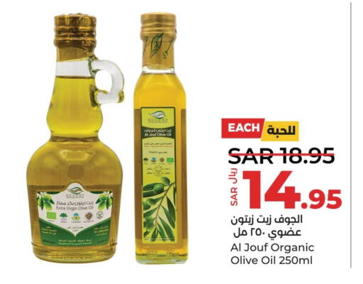  Extra Virgin Olive Oil  in لولو هايبرماركت in مملكة العربية السعودية, السعودية, سعودية - سيهات