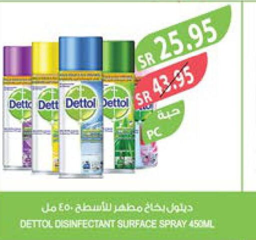 DETTOL Disinfectant  in Farm  in KSA, Saudi Arabia, Saudi - Tabuk