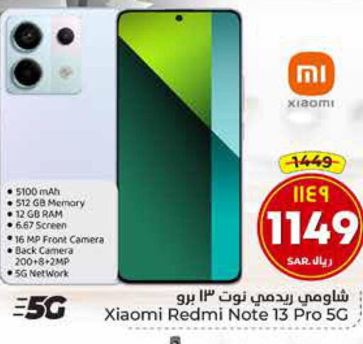 XIAOMI   in هايبر الوفاء in مملكة العربية السعودية, السعودية, سعودية - الرياض