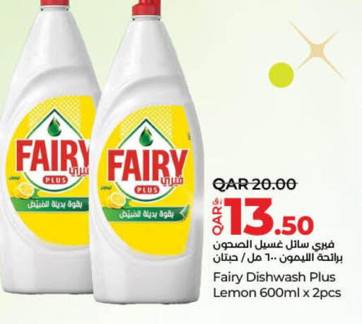 FAIRY   in LuLu Hypermarket in Qatar - Al Wakra