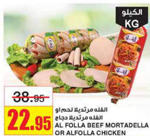  Beef  in Al Sadhan Stores in KSA, Saudi Arabia, Saudi - Riyadh