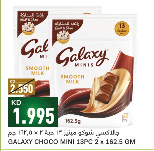 GALAXY   in غلف مارت in الكويت - محافظة الجهراء