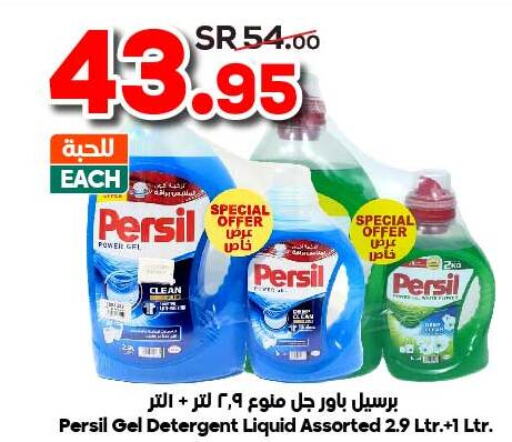 PERSIL