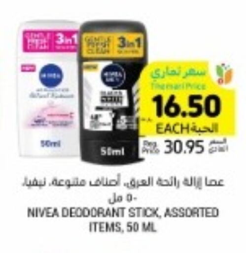 Nivea   in Tamimi Market in KSA, Saudi Arabia, Saudi - Saihat