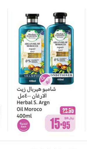 HERBAL ESSENCES Shampoo / Conditioner  in Othaim Markets in KSA, Saudi Arabia, Saudi - Al Khobar