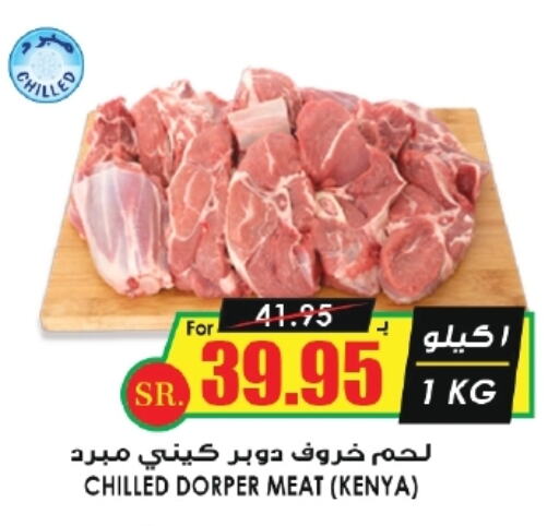  Mutton / Lamb  in أسواق النخبة in مملكة العربية السعودية, السعودية, سعودية - الرس