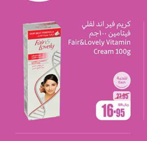 FAIR & LOVELY Face cream  in Othaim Markets in KSA, Saudi Arabia, Saudi - Mecca