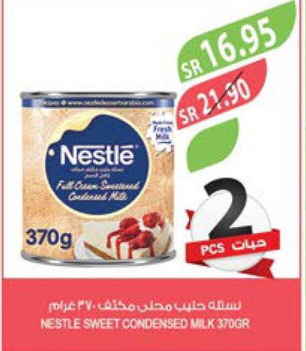 NESTLE Condensed Milk  in المزرعة in مملكة العربية السعودية, السعودية, سعودية - تبوك