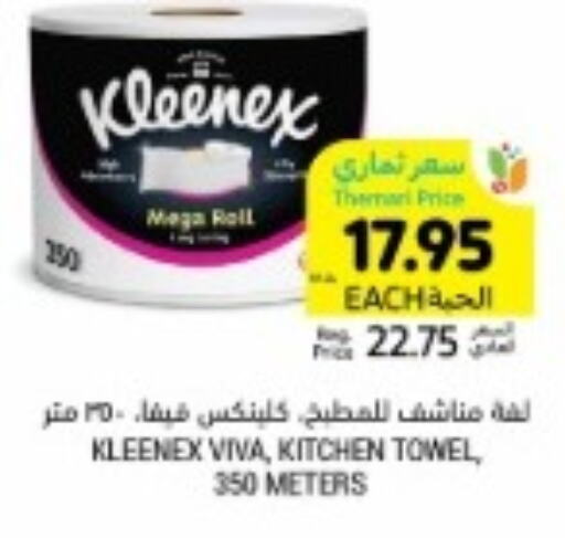 KLEENEX   in Tamimi Market in KSA, Saudi Arabia, Saudi - Khafji