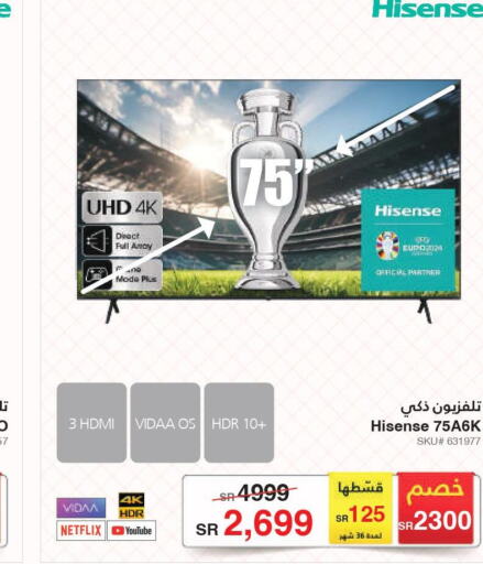 HISENSE Smart TV  in Jarir Bookstore in KSA, Saudi Arabia, Saudi - Jubail