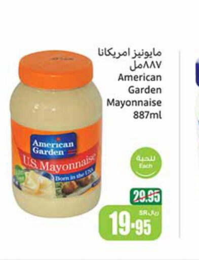 AMERICAN GARDEN Mayonnaise  in Othaim Markets in KSA, Saudi Arabia, Saudi - Ar Rass