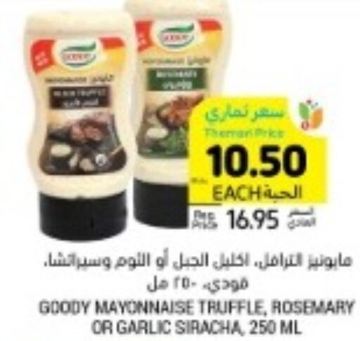 GOODY Mayonnaise  in Tamimi Market in KSA, Saudi Arabia, Saudi - Saihat