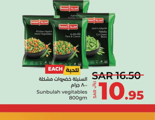  Carrot  in لولو هايبرماركت in مملكة العربية السعودية, السعودية, سعودية - الجبيل‎