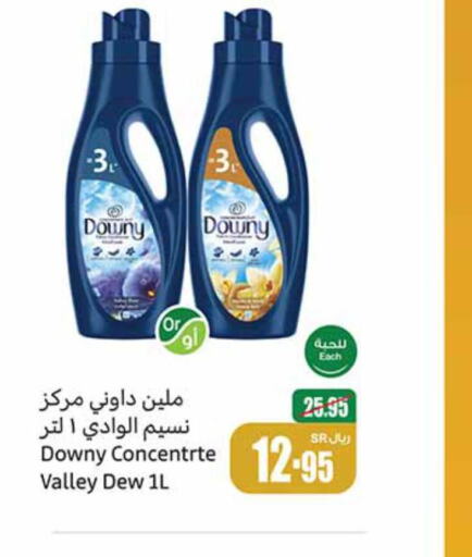 DOWNY Softener  in Othaim Markets in KSA, Saudi Arabia, Saudi - Al Qunfudhah