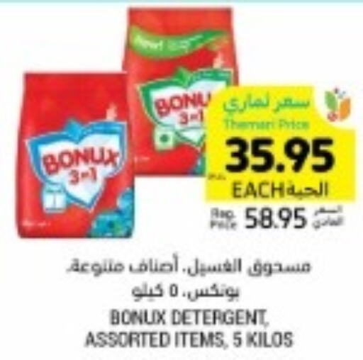 BONUX Detergent  in Tamimi Market in KSA, Saudi Arabia, Saudi - Jubail