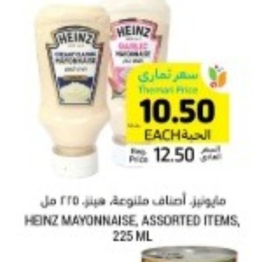 HEINZ Mayonnaise  in أسواق التميمي in مملكة العربية السعودية, السعودية, سعودية - الخفجي
