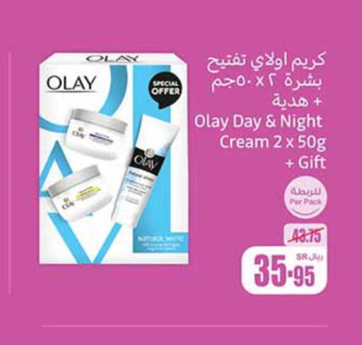 OLAY Face cream  in Othaim Markets in KSA, Saudi Arabia, Saudi - Mecca