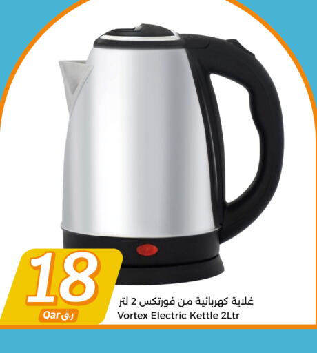  Kettle  in سيتي هايبرماركت in قطر - الوكرة