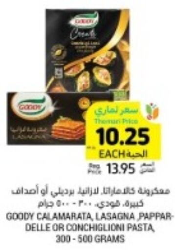GOODY Lasagna  in أسواق التميمي in مملكة العربية السعودية, السعودية, سعودية - الرس
