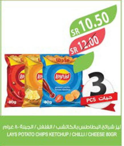 LAYS   in المزرعة in مملكة العربية السعودية, السعودية, سعودية - الباحة