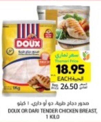 DOUX Chicken Breast  in Tamimi Market in KSA, Saudi Arabia, Saudi - Khafji