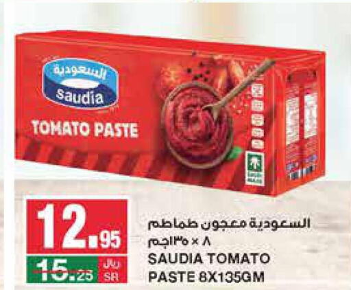 SAUDIA Tomato Paste  in SPAR  in KSA, Saudi Arabia, Saudi - Riyadh