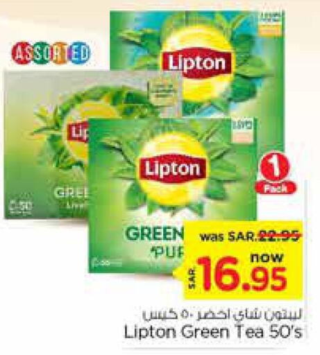 Lipton Tea Bags  in نستو in مملكة العربية السعودية, السعودية, سعودية - بريدة