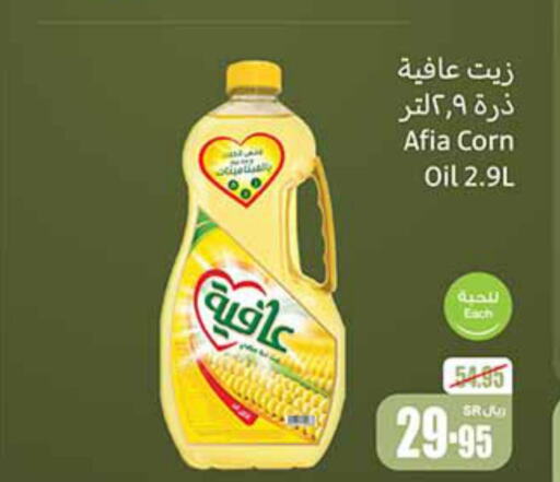 AFIA Corn Oil  in Othaim Markets in KSA, Saudi Arabia, Saudi - Buraidah
