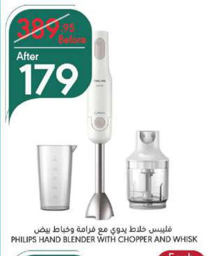 PHILIPS Mixer / Grinder  in Manuel Market in KSA, Saudi Arabia, Saudi - Jeddah