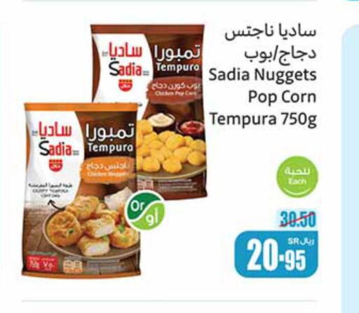 SADIA Chicken Nuggets  in Othaim Markets in KSA, Saudi Arabia, Saudi - Mahayil
