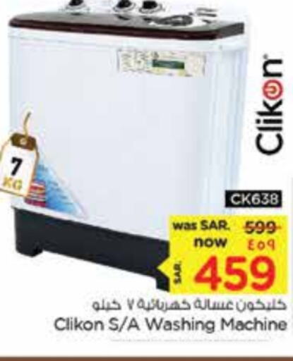 CLIKON Washer / Dryer  in نستو in مملكة العربية السعودية, السعودية, سعودية - الجبيل‎