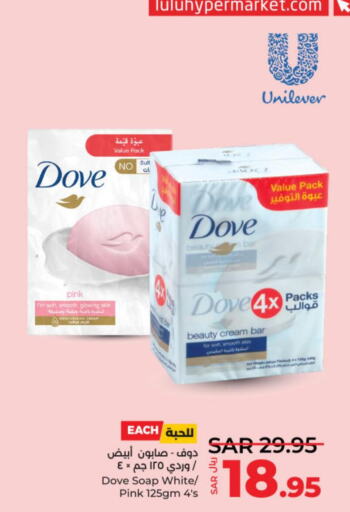 DOVE   in LULU Hypermarket in KSA, Saudi Arabia, Saudi - Al-Kharj