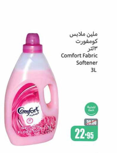 COMFORT Softener  in Othaim Markets in KSA, Saudi Arabia, Saudi - Medina