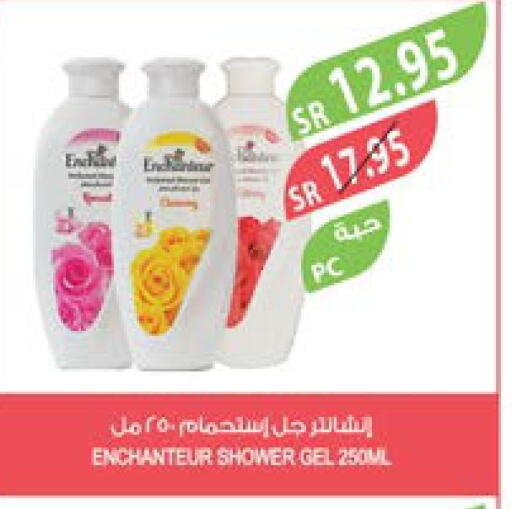 Enchanteur Shower Gel  in المزرعة in مملكة العربية السعودية, السعودية, سعودية - سيهات